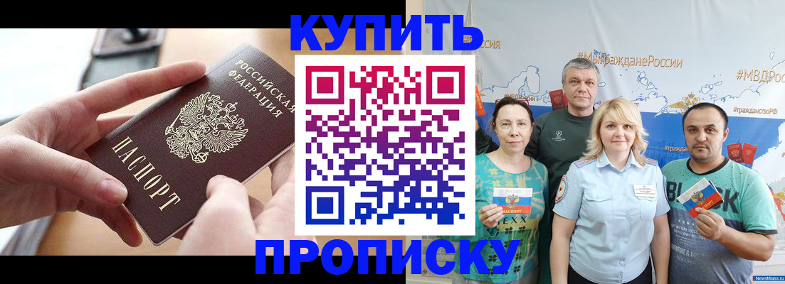 временная регистрация в квартире в Невельске